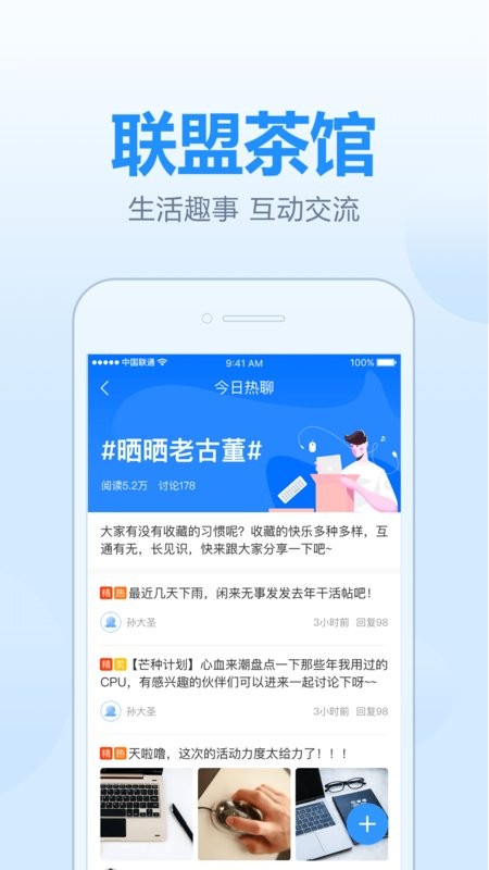 2345王牌联盟官方版