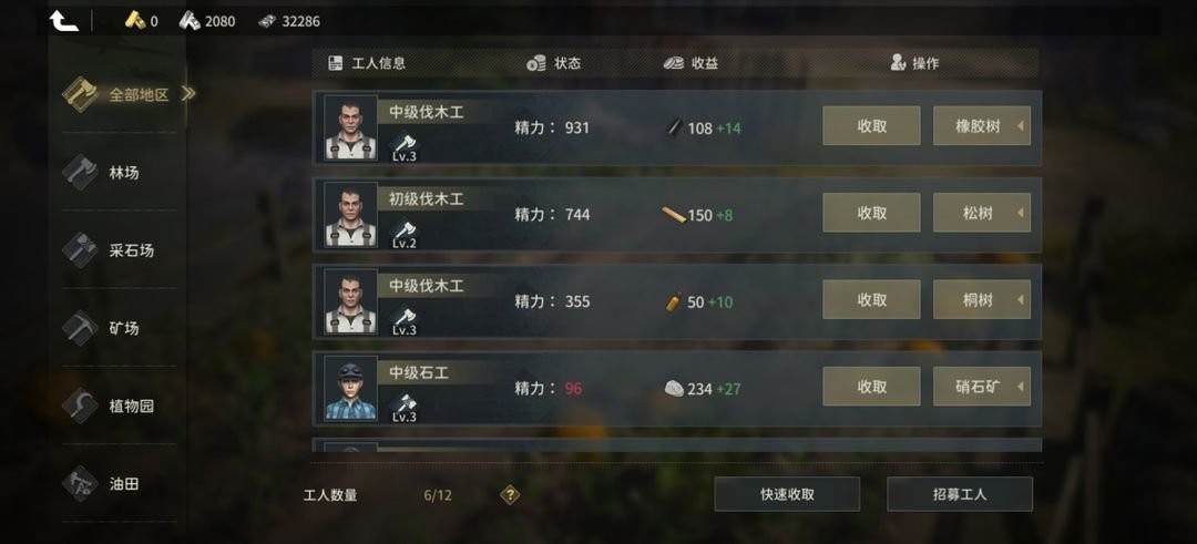 昨日硝烟手游截图3