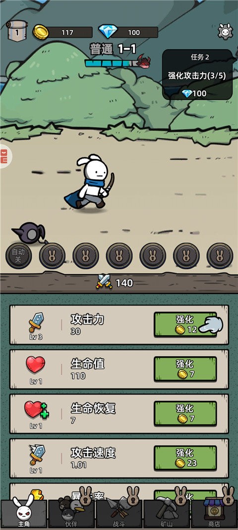 消克大冒险最新版截图1