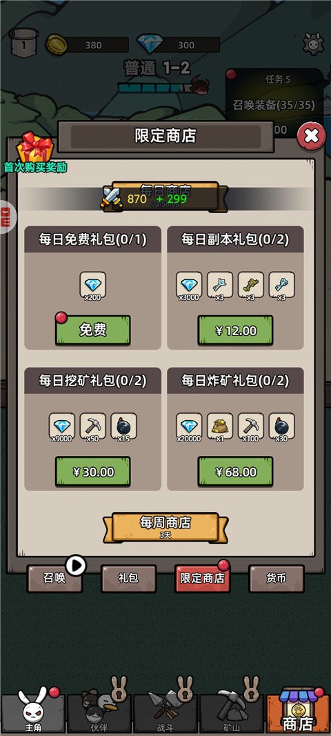 消克大冒险最新版截图2