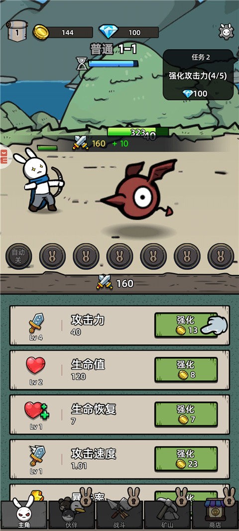 消克大冒险最新版截图3