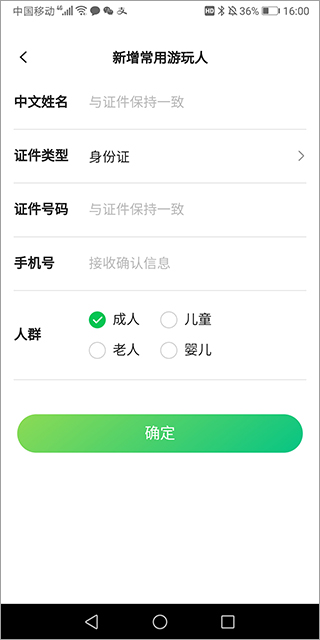 游扬州app
