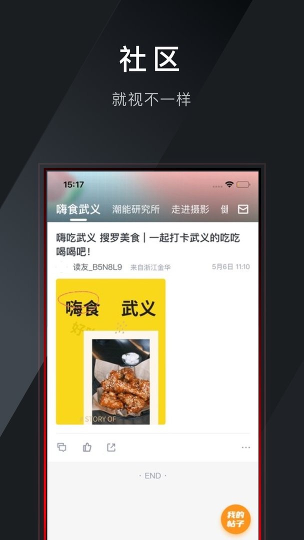 掌上武义最新版截图1