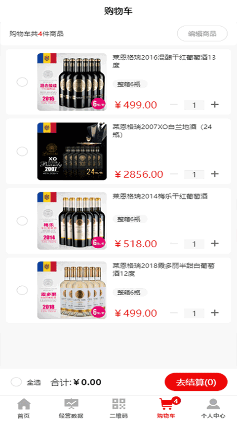 摩粮庄园红酒官方app截图3