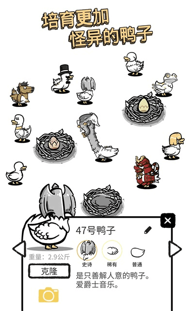 怪鸭世界免广告版(Clusterduck)截图1
