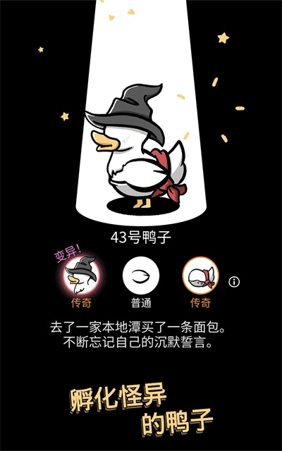 怪鸭世界免广告版(Clusterduck)截图2