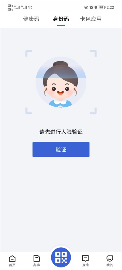 鄂汇办app截图4