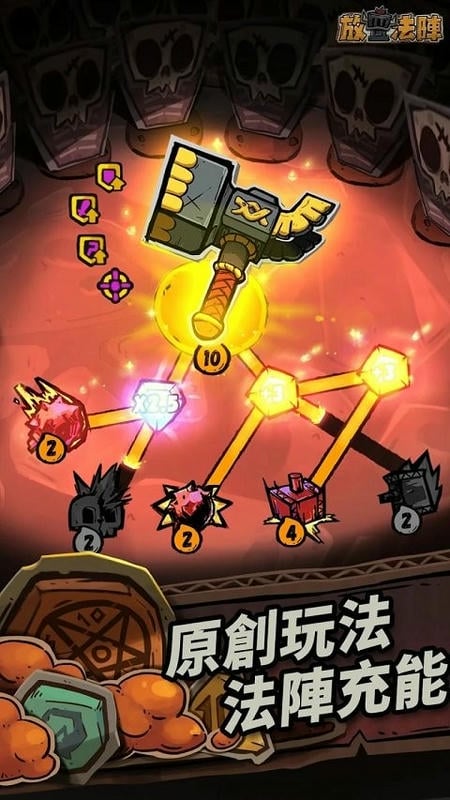 放置法阵无限钻石截图2