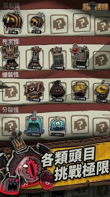 放置法阵无限钻石截图4