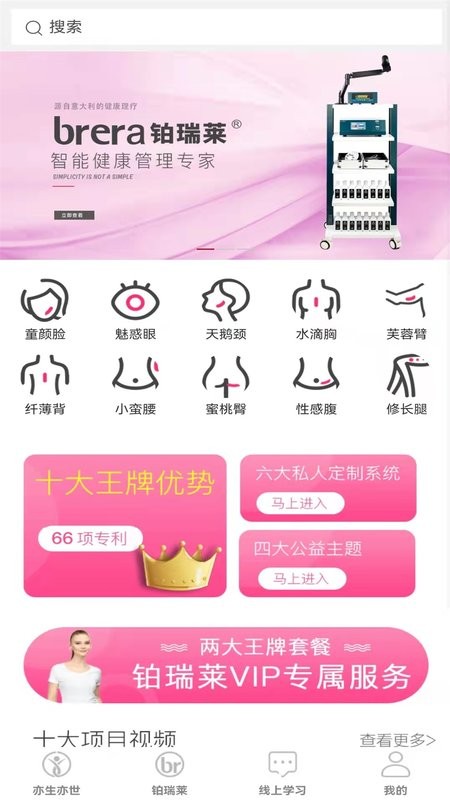 世迈健康平台截图3