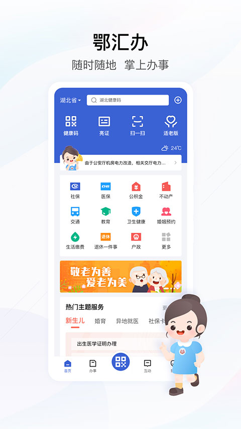 湖北鄂汇办高考成绩查询app截图1