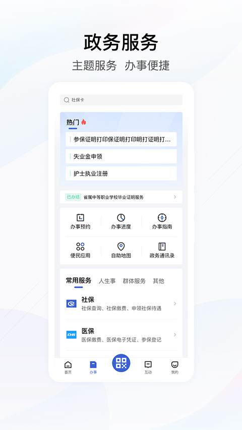 湖北鄂汇办高考成绩查询app截图2