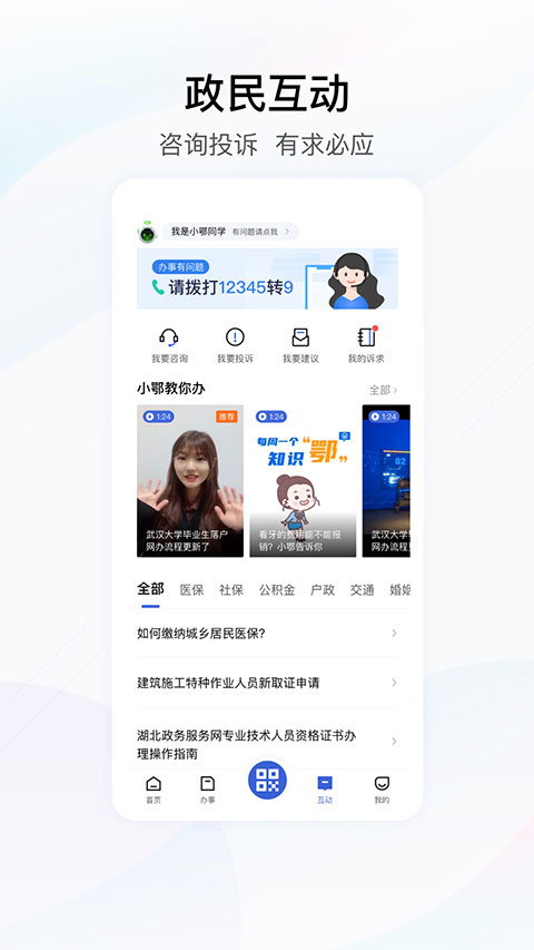 湖北鄂汇办高考成绩查询app截图3