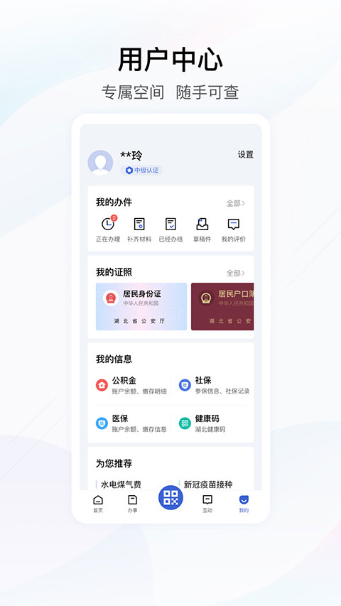 湖北鄂汇办高考成绩查询app截图4