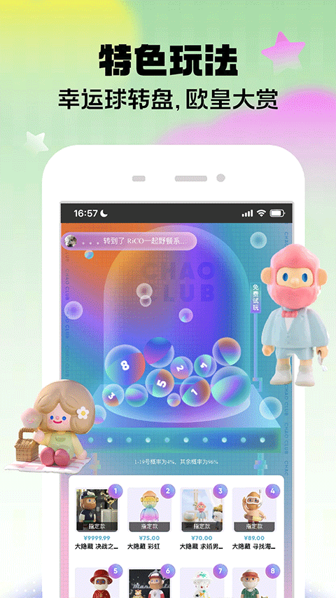 盲盒大玩家app截图2