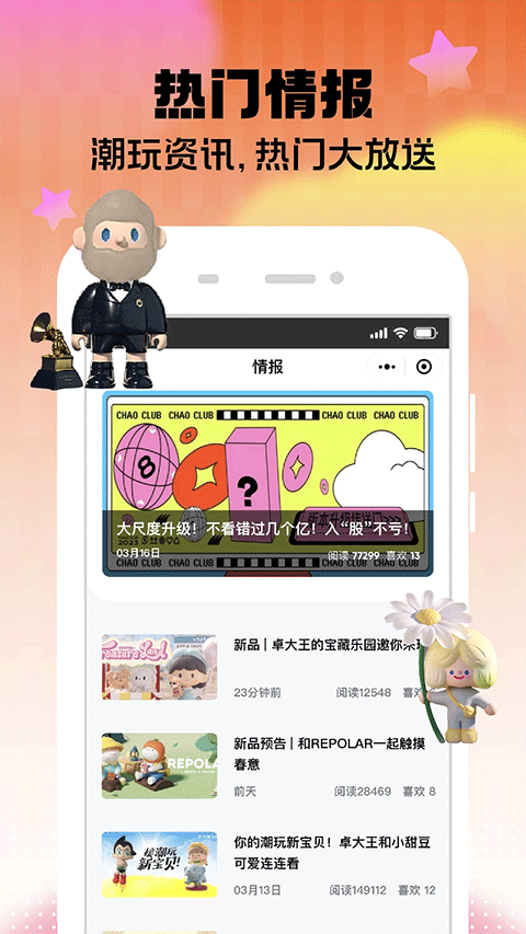 盲盒大玩家app截图5