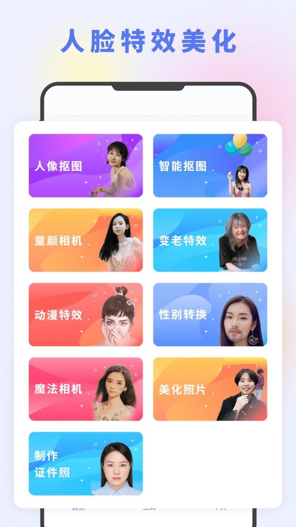 图片编辑大神官方版