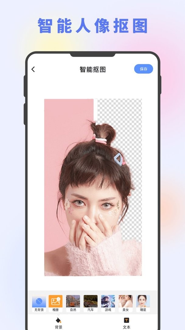图片编辑大神最新版截图1