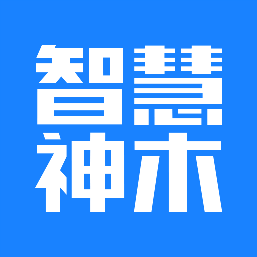 智慧神木手机版v5.3.21