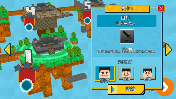 像素自由战场手游截图4
