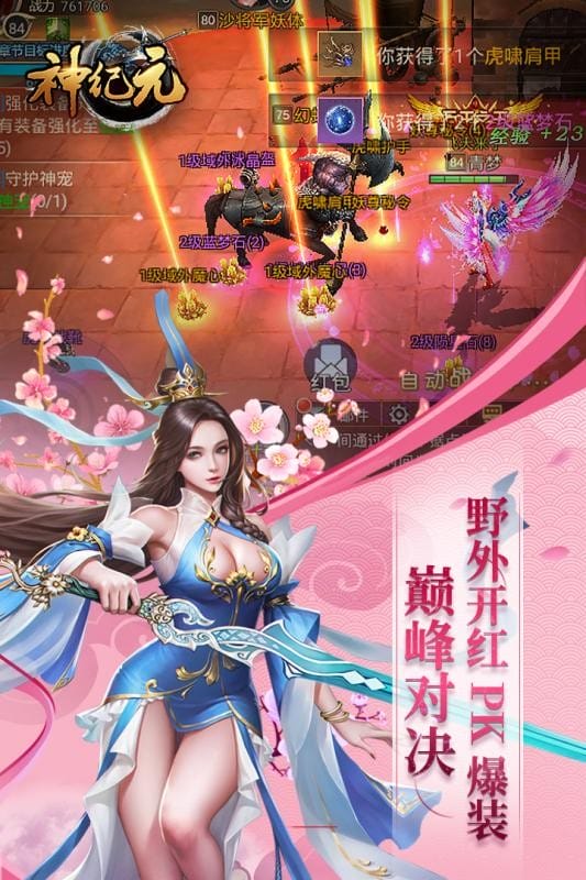 神纪元手游截图1