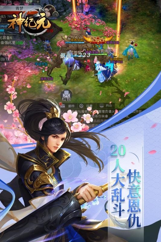 神纪元手游截图2