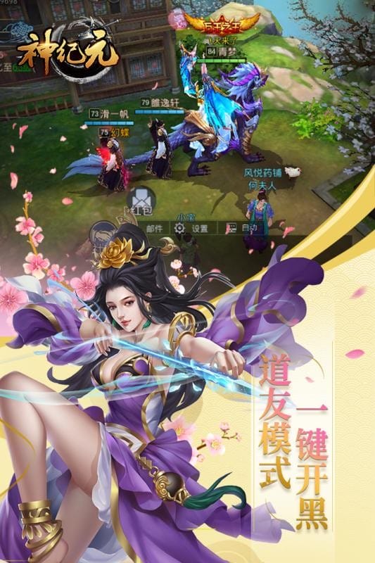 神纪元手游截图4