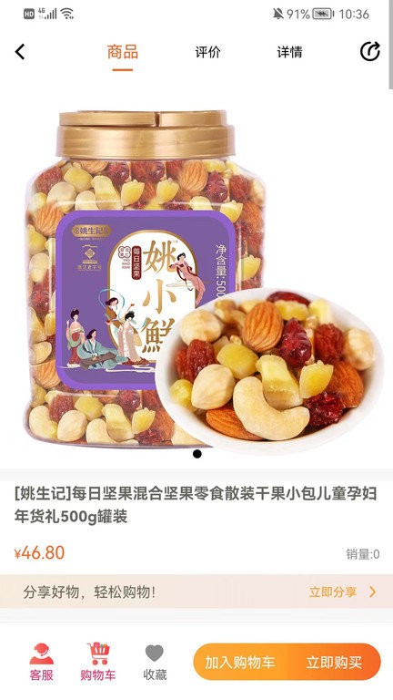 云智优选电商平台截图2