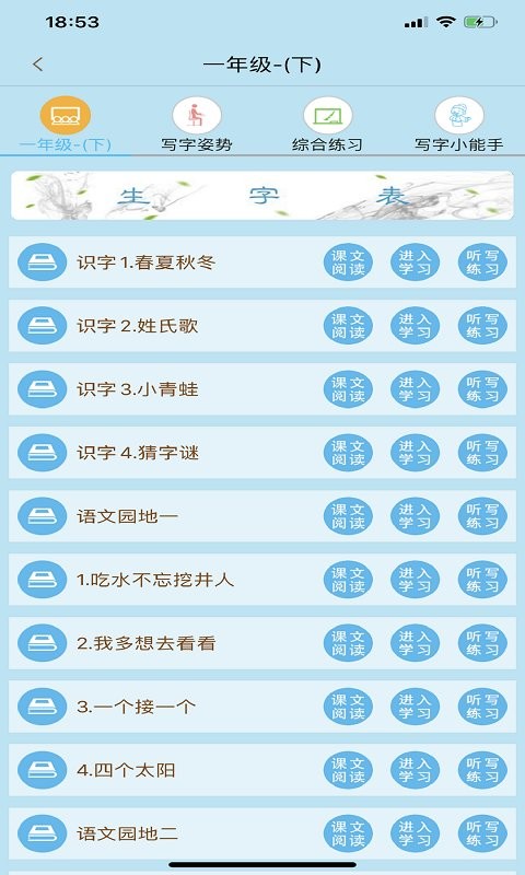 果而优习字手机版截图2
