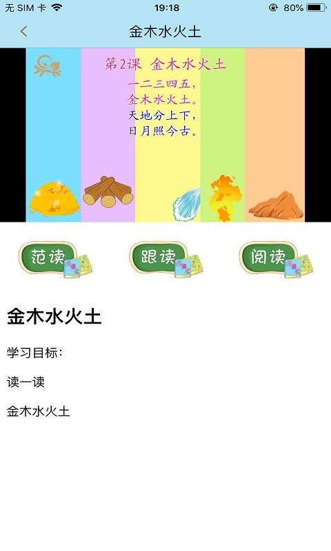 果而优习字手机版截图4