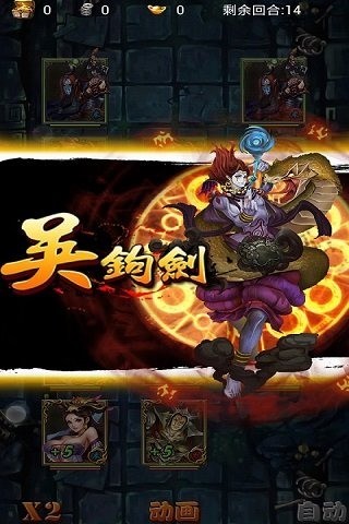 神一样(天天爱封神)截图4