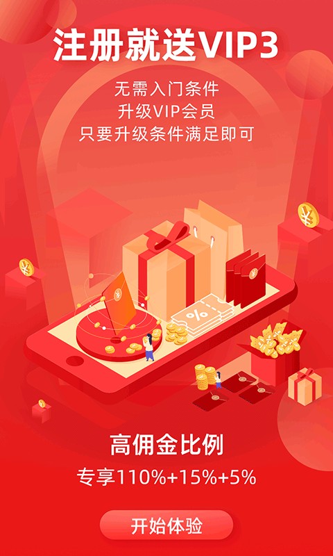 省钱优选联盟app下载