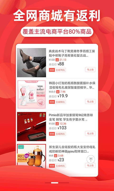 省钱优选联盟官方版截图3