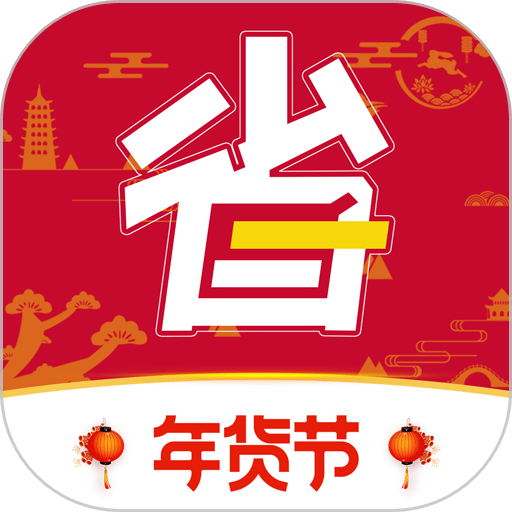 省钱优选联盟官方版v7.5.4