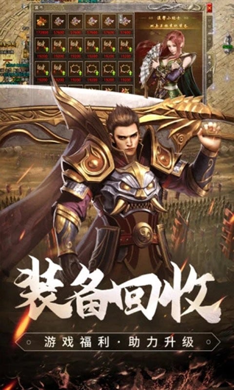 传奇1.76怀旧巅峰霸业最新版截图1