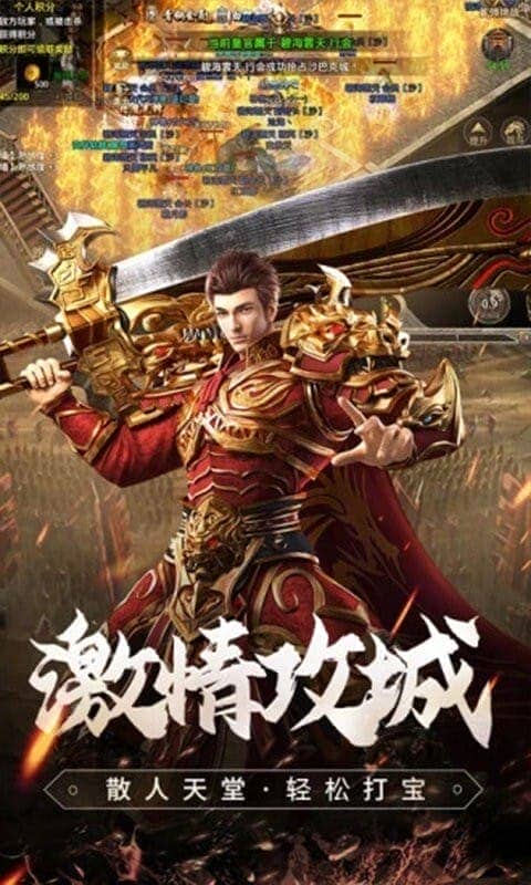 传奇1.76怀旧巅峰霸业最新版截图2