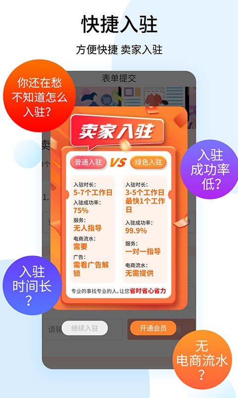 shopee跨境电商宝典手机版截图2