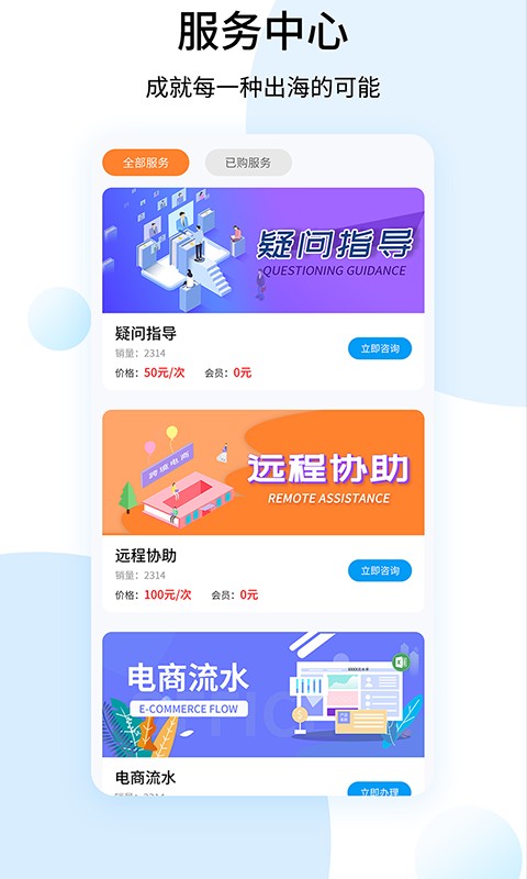 shopee跨境电商宝典手机版截图3