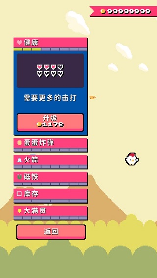 超级小鸡2游戏截图5