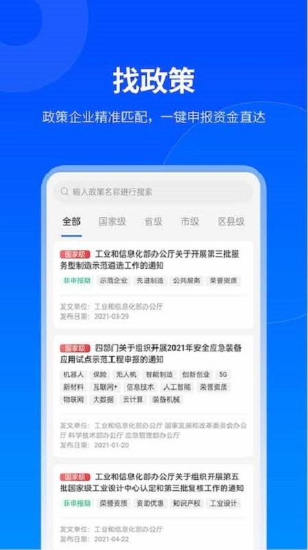 贵商易平台截图4