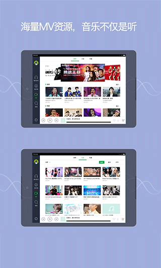 qq音乐hd最新版2025截图3