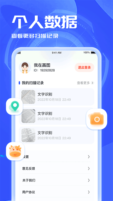 3D扫描助手app截图4