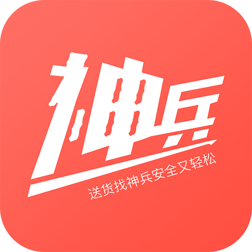 洛阳神兵跑腿v2.0.7