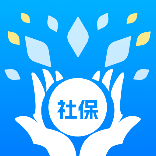 掌上社保通客户端v2.0.7