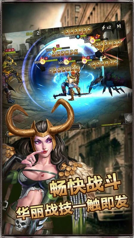 末日前线官方版截图1