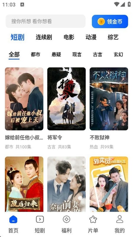 鲨鱼剧场app截图2