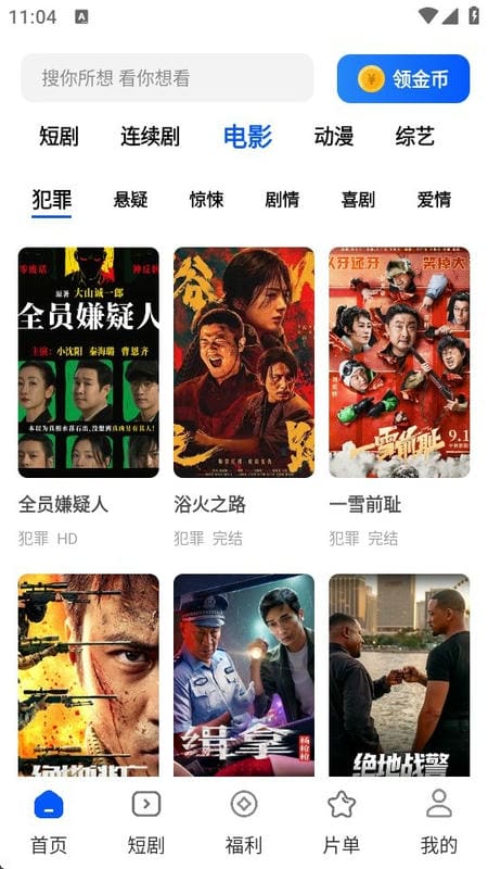 鲨鱼剧场app截图3