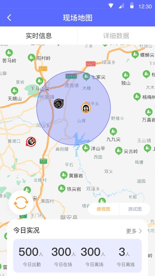 工地通官方版截图3
