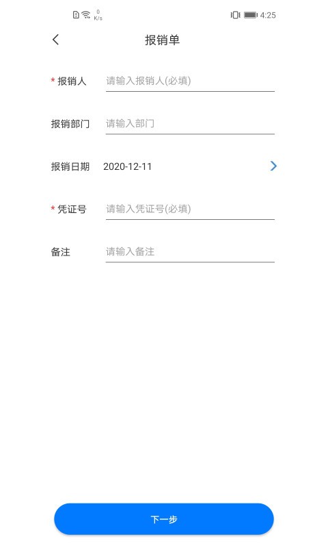 票票查官方版下载