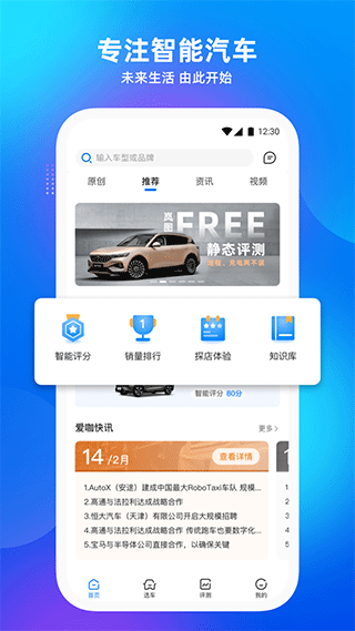 爱咖出行app截图1